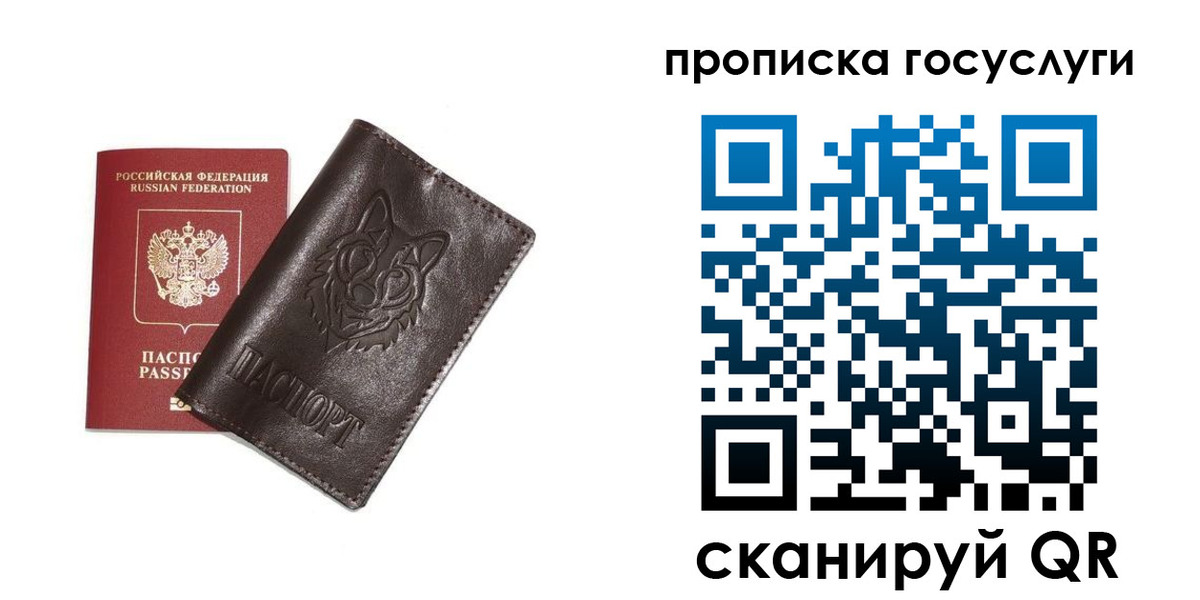 временная регистрация поиск в Первомайске