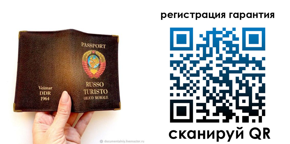 регистрация в Первомайске