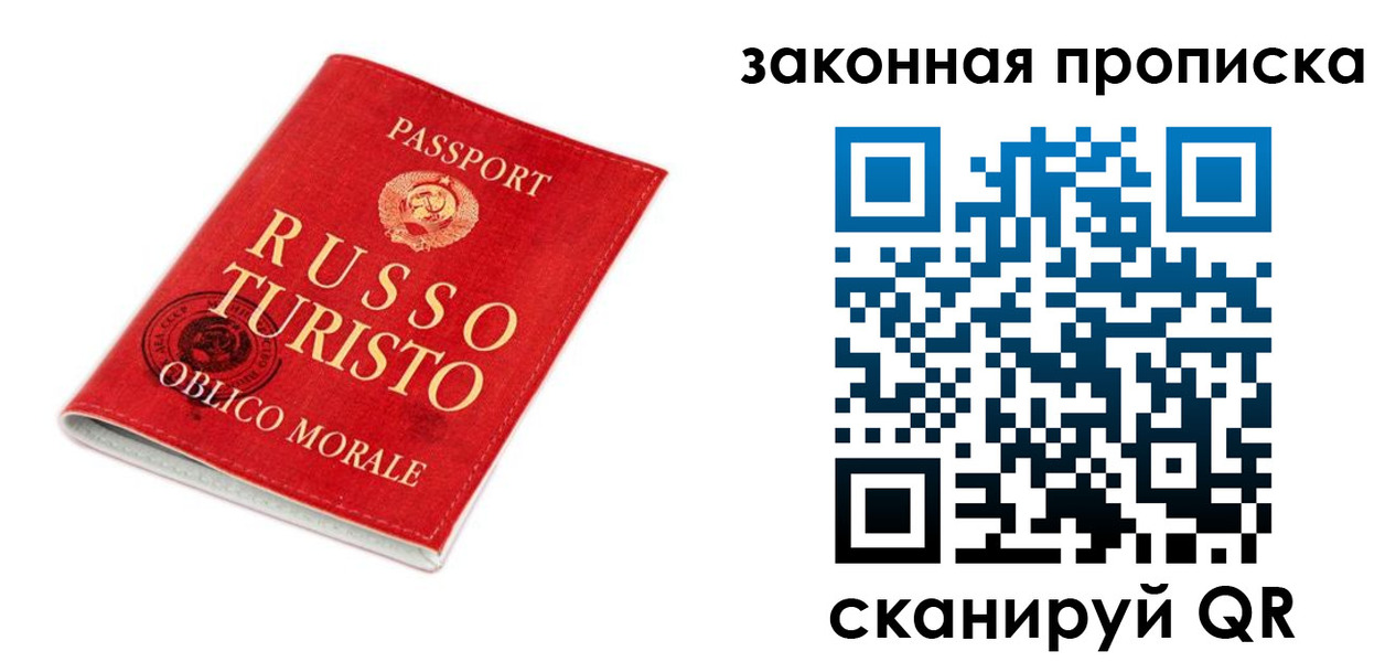 прописка поиск в Первомайске