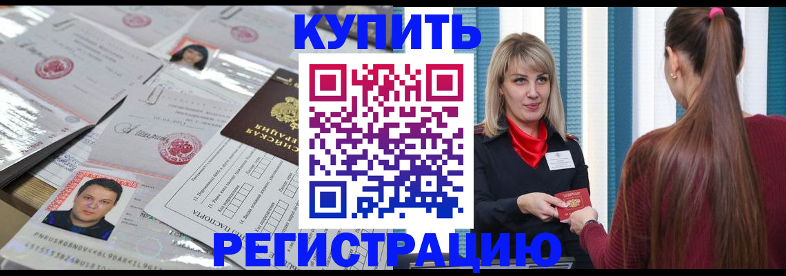 временная регистрация госуслуги в Первомайске