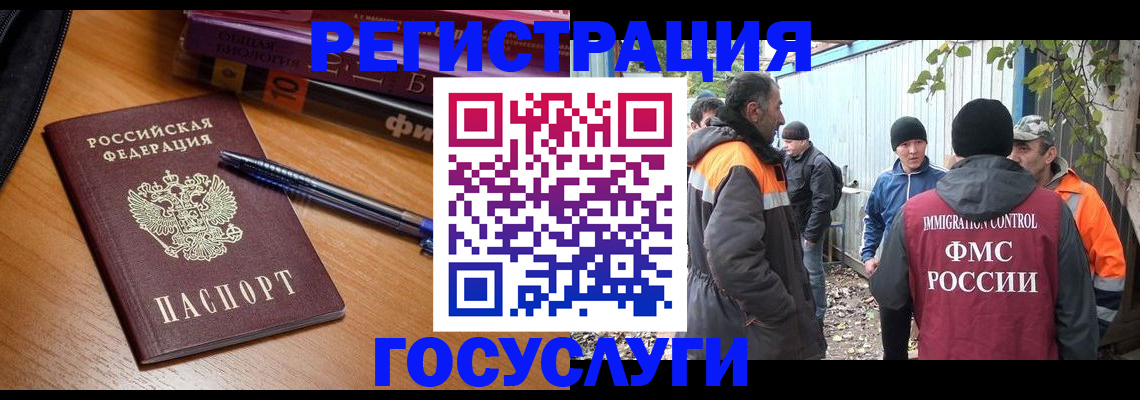 временная регистрация в квартире в Первомайске